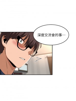 深度交流會 18-19話_19_29