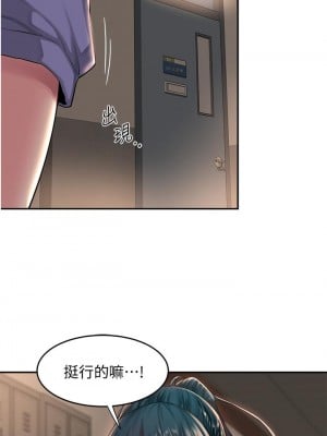 深度交流會 18-19話_18_03