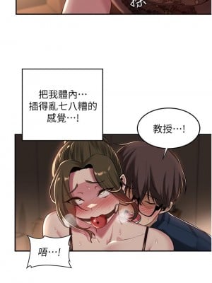 深度交流會 18-19話_18_11