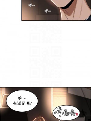 深度交流會 18-19話_18_14