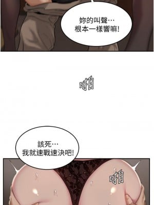 深度交流會 18-19話_18_02