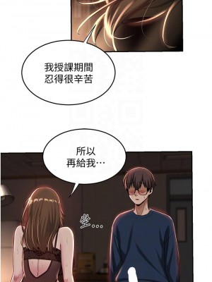 深度交流會 18-19話_18_18