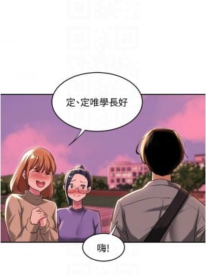 深度交流會 18-19話_18_06