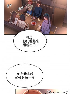 深度交流會 18-19話_19_11