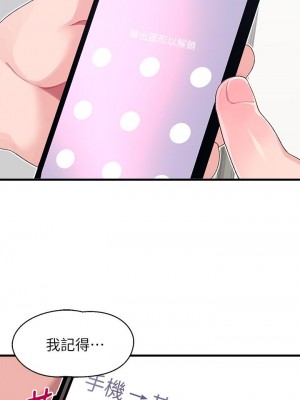 撲通撲通 配對中 11-12話_11_17