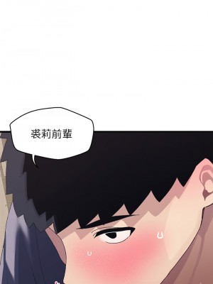 撲通撲通 配對中 11-12話_12_42