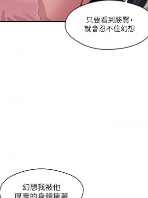 撲通撲通 配對中 11-12話_11_24