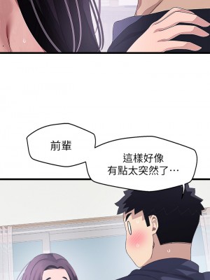 撲通撲通 配對中 11-12話_12_26