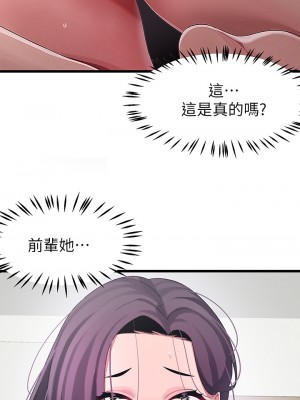 撲通撲通 配對中 11-12話_12_28