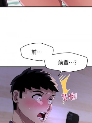 撲通撲通 配對中 11-12話_11_20