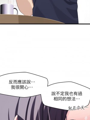 撲通撲通 配對中 11-12話_12_21