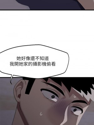 撲通撲通 配對中 11-12話_11_37