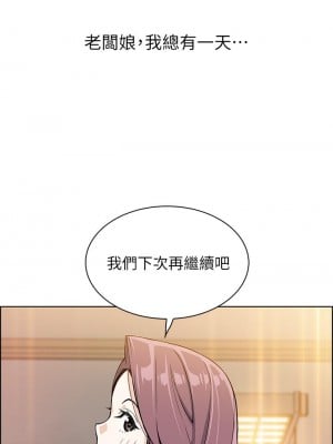 賣豆腐的母女們 8-9話_08_11