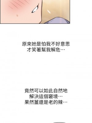 賣豆腐的母女們 8-9話_08_09