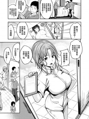 [平間ひろかず] ナースコールは不要です #01 (COMIC 快楽天ビースト 2022年7月号) [大鸟可不敢乱转汉化] [DL版]_04