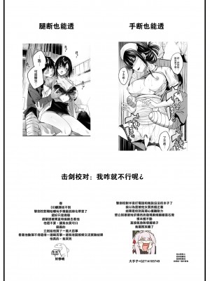 [平間ひろかず] ナースコールは不要です #01 (COMIC 快楽天ビースト 2022年7月号) [大鸟可不敢乱转汉化] [DL版]_26