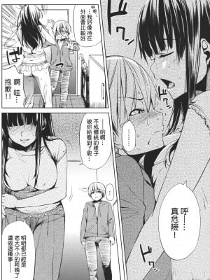 [武中英雄]ドアの向こう側 (COMIC 快楽天 2011年06月号) [Drz漢化]_04