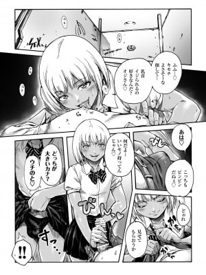 [所帯庵 (あいあん)] おのこと。ACT 1 黒ギャル男の娘 修正版 [DL版]_02