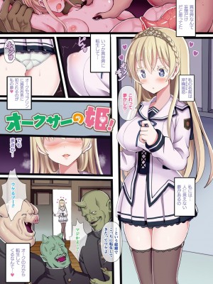 [ぎヴちょこ]ヒメゴト×ハッピーガール～ぎヴちょこフルカラー作品集～[DL版]_28