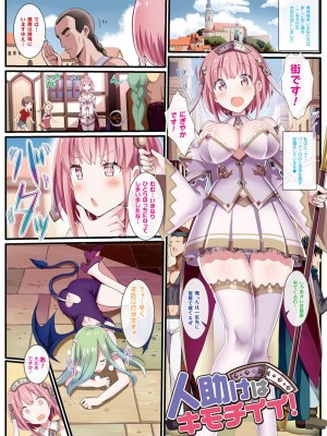 [ぎヴちょこ]ヒメゴト×ハッピーガール～ぎヴちょこフルカラー作品集～[DL版]_12