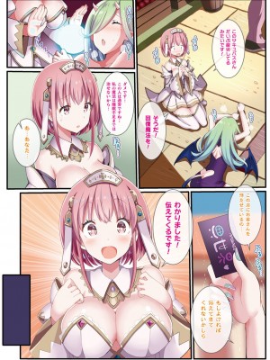 [ぎヴちょこ]ヒメゴト×ハッピーガール～ぎヴちょこフルカラー作品集～[DL版]_13