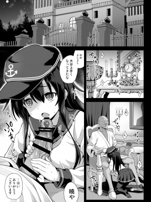 [悪転奏進 (黒糖ニッケ)] 艦娘着妊 第六駆逐隊総集編2 (艦隊これくしょん -艦これ-) [DL版]_114