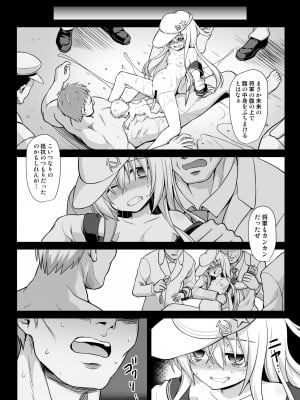 [悪転奏進 (黒糖ニッケ)] 艦娘着妊 第六駆逐隊総集編2 (艦隊これくしょん -艦これ-) [DL版]_021