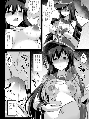 [悪転奏進 (黒糖ニッケ)] 艦娘着妊 第六駆逐隊総集編2 (艦隊これくしょん -艦これ-) [DL版]_153