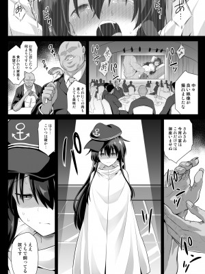 [悪転奏進 (黒糖ニッケ)] 艦娘着妊 第六駆逐隊総集編2 (艦隊これくしょん -艦これ-) [DL版]_127