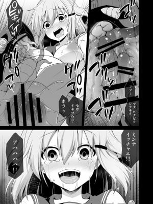 [悪転奏進 (黒糖ニッケ)] 艦娘着妊 第六駆逐隊総集編2 (艦隊これくしょん -艦これ-) [DL版]_104