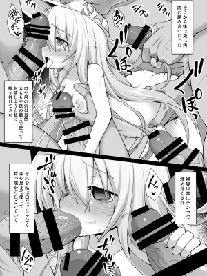 [悪転奏進 (黒糖ニッケ)] 艦娘着妊 第六駆逐隊総集編2 (艦隊これくしょん -艦これ-) [DL版]_040