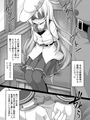 [悪転奏進 (黒糖ニッケ)] 艦娘着妊 第六駆逐隊総集編2 (艦隊これくしょん -艦これ-) [DL版]_037