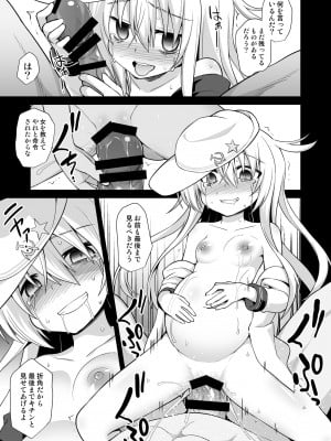 [悪転奏進 (黒糖ニッケ)] 艦娘着妊 第六駆逐隊総集編2 (艦隊これくしょん -艦これ-) [DL版]_018