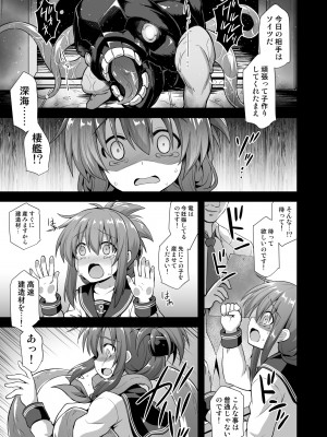 [悪転奏進 (黒糖ニッケ)] 艦娘着妊 第六駆逐隊総集編2 (艦隊これくしょん -艦これ-) [DL版]_056