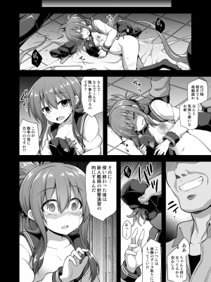 [悪転奏進 (黒糖ニッケ)] 艦娘着妊 第六駆逐隊総集編2 (艦隊これくしょん -艦これ-) [DL版]_073