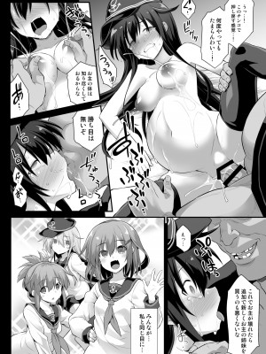 [悪転奏進 (黒糖ニッケ)] 艦娘着妊 第六駆逐隊総集編2 (艦隊これくしょん -艦これ-) [DL版]_143