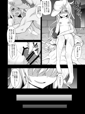 [悪転奏進 (黒糖ニッケ)] 艦娘着妊 第六駆逐隊総集編2 (艦隊これくしょん -艦これ-) [DL版]_035