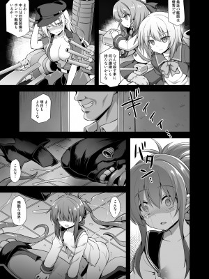 [悪転奏進 (黒糖ニッケ)] 艦娘着妊 第六駆逐隊総集編2 (艦隊これくしょん -艦これ-) [DL版]_074