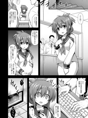 [悪転奏進 (黒糖ニッケ)] 艦娘着妊 第六駆逐隊総集編2 (艦隊これくしょん -艦これ-) [DL版]_055