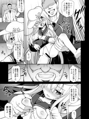 [悪転奏進 (黒糖ニッケ)] 艦娘着妊 第六駆逐隊総集編2 (艦隊これくしょん -艦これ-) [DL版]_008