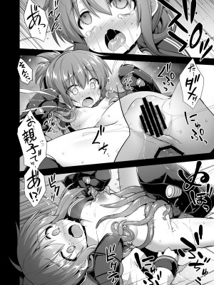 [悪転奏進 (黒糖ニッケ)] 艦娘着妊 第六駆逐隊総集編2 (艦隊これくしょん -艦これ-) [DL版]_071