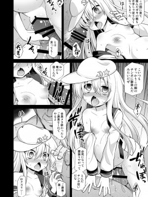 [悪転奏進 (黒糖ニッケ)] 艦娘着妊 第六駆逐隊総集編2 (艦隊これくしょん -艦これ-) [DL版]_023