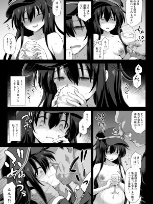 [悪転奏進 (黒糖ニッケ)] 艦娘着妊 第六駆逐隊総集編2 (艦隊これくしょん -艦これ-) [DL版]_132