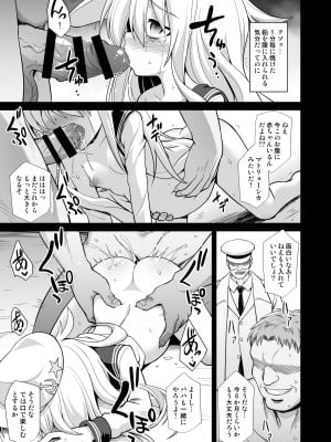 [悪転奏進 (黒糖ニッケ)] 艦娘着妊 第六駆逐隊総集編2 (艦隊これくしょん -艦これ-) [DL版]_014