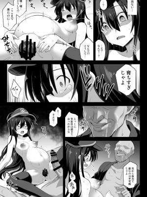 [悪転奏進 (黒糖ニッケ)] 艦娘着妊 第六駆逐隊総集編2 (艦隊これくしょん -艦これ-) [DL版]_148