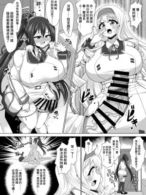 [Bukatsu] Infinite Stratos Futanari Manga![中國翻譯]_02