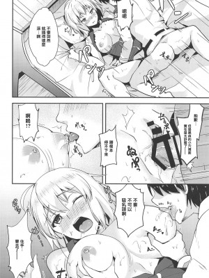 (C94) [あかいろくれな (くれない)] ジャンヌオルタとえっちしたいっ!! (Fate╱Grand Order) [中国翻訳]_10