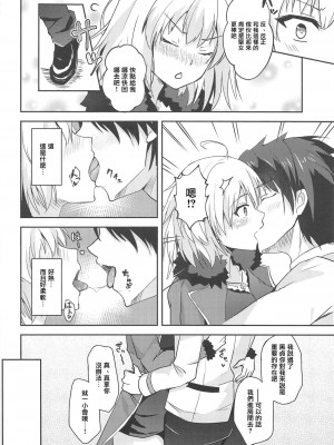 (C94) [あかいろくれな (くれない)] ジャンヌオルタとえっちしたいっ!! (Fate╱Grand Order) [中国翻訳]_06