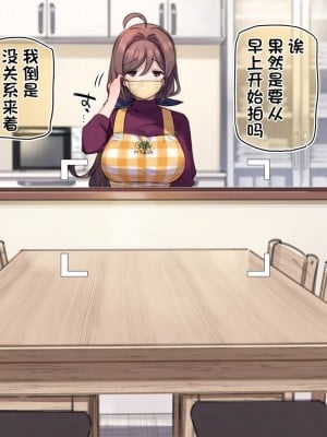 [満開開花] 催眠で家族でＨな♥ちゅーばー生活 part14 [这些颜料你要心怀感激的收下哦_个人汉化]_02