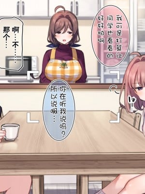 [満開開花] 催眠で家族でＨな♥ちゅーばー生活 part14 [这些颜料你要心怀感激的收下哦_个人汉化]_20